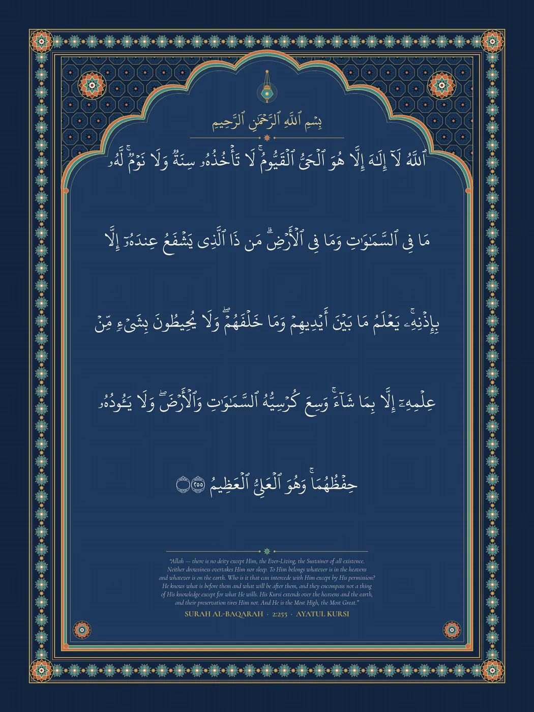 Ayatul Kursi + Bismillah Arch 2-piece wall art pair