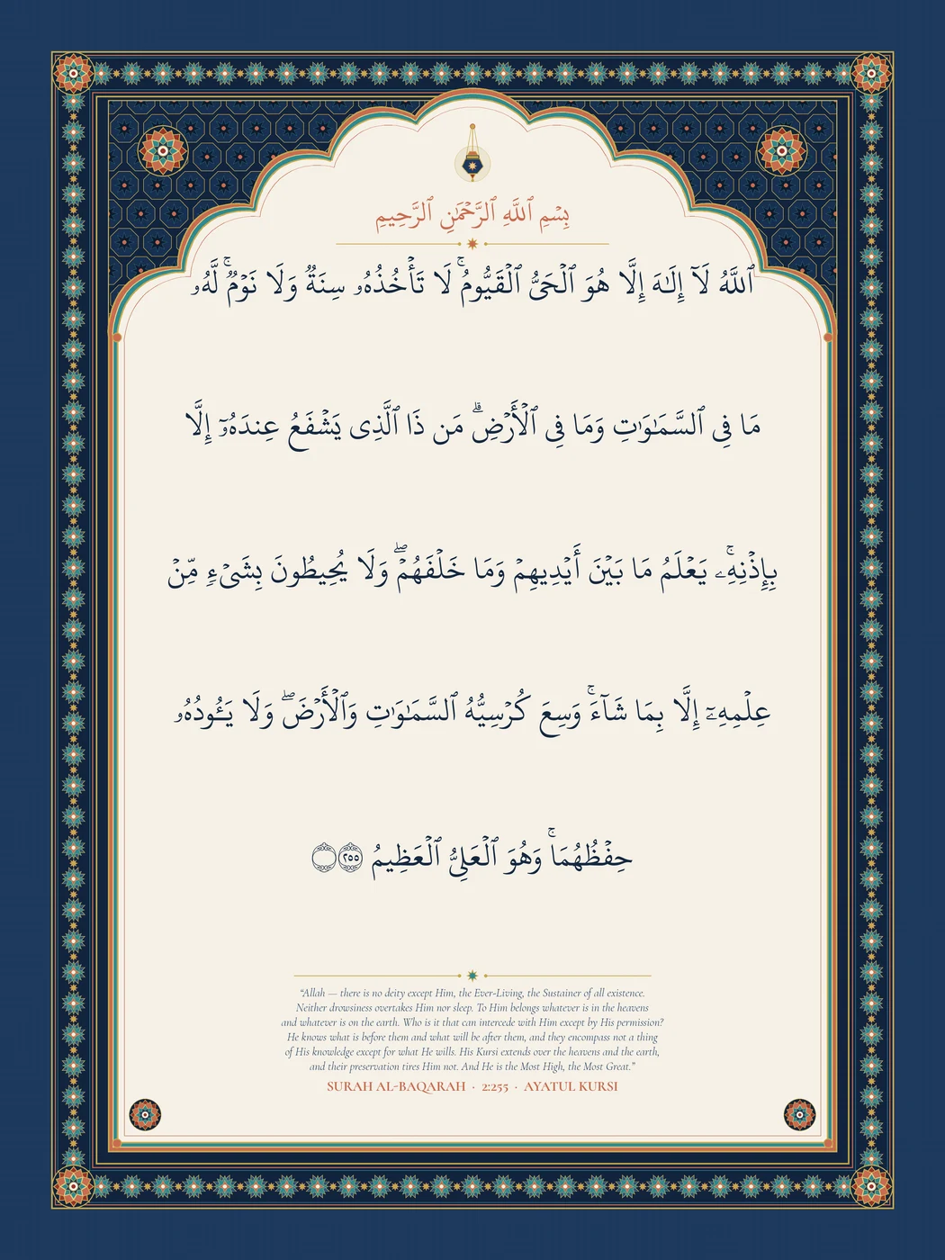 Bismillah Arch companion print detail