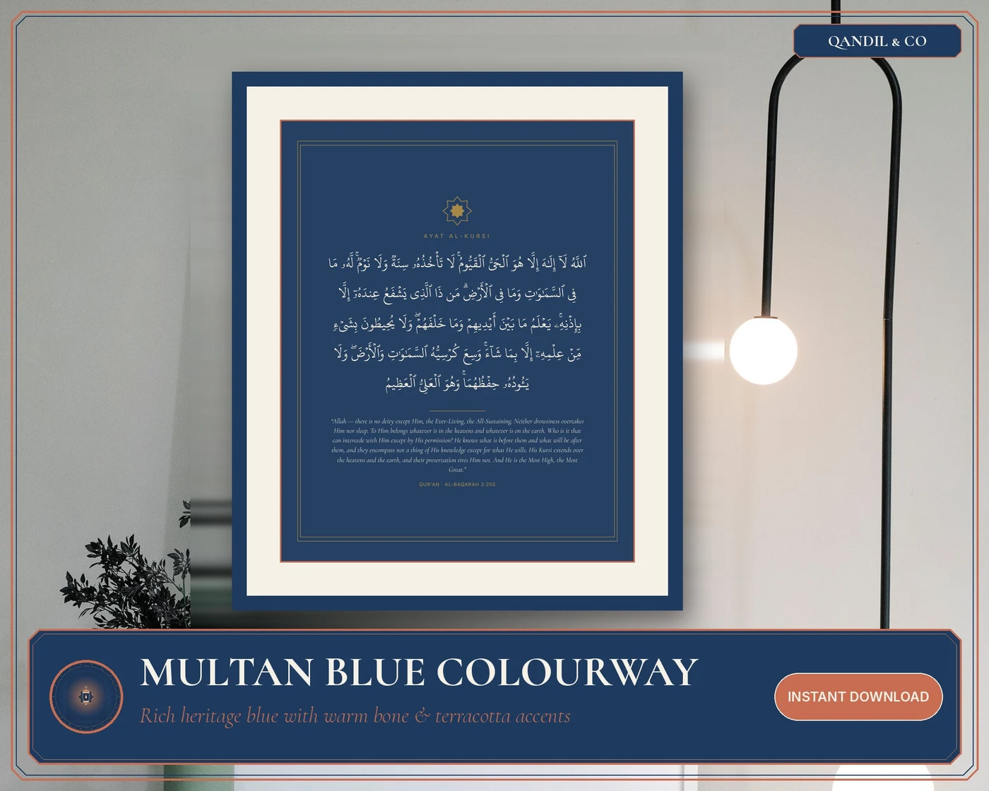 Close-up of the English translation & Surah Al-Baqarah 2:255 citation footer