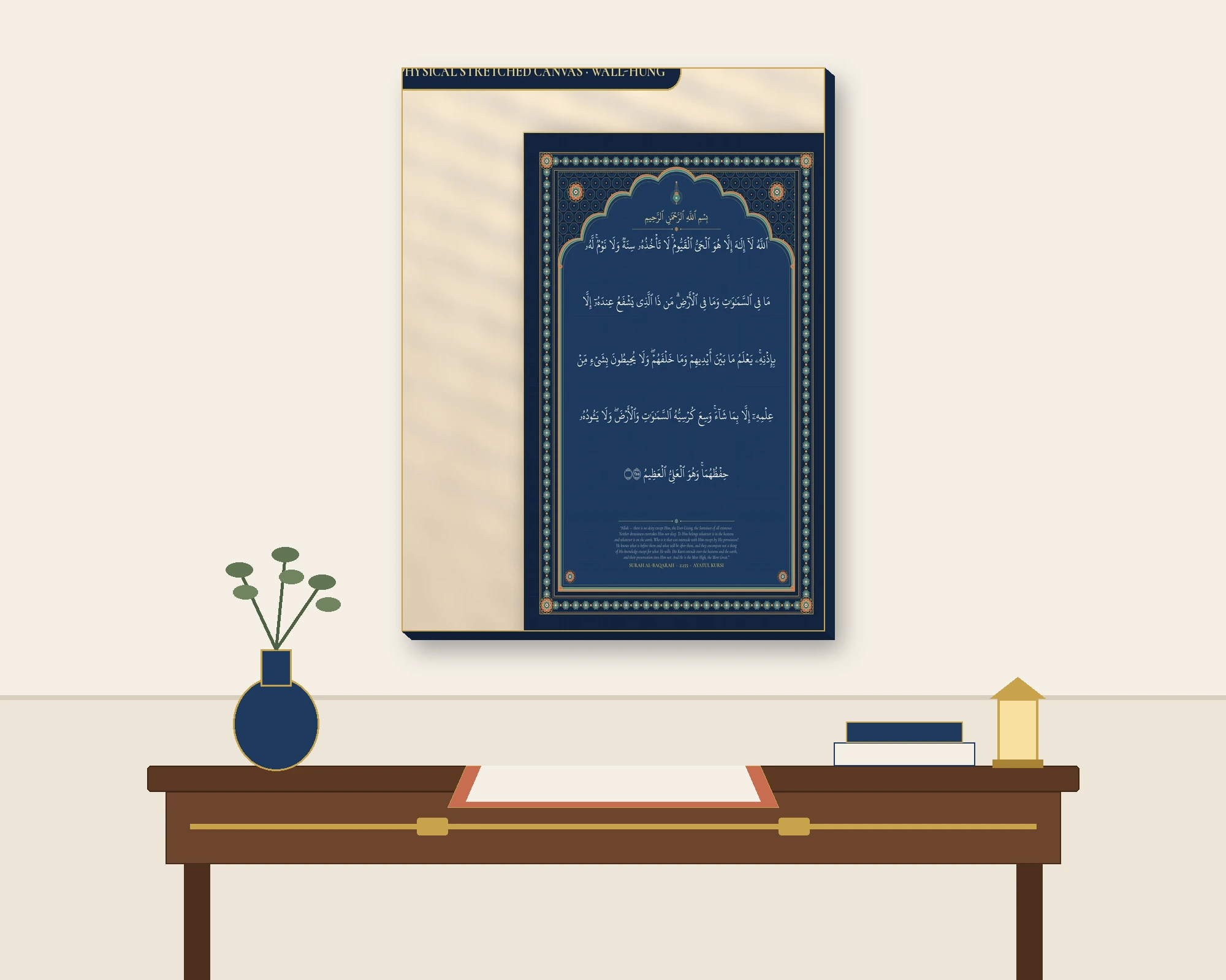 Ayatul Kursi Heritage Canvas hung above a walnut console in a warm South Asian Muslim home